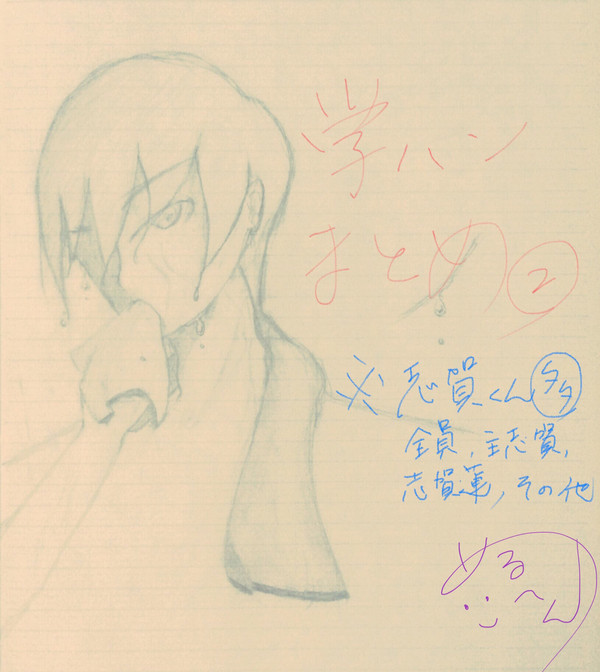 学ハンその2