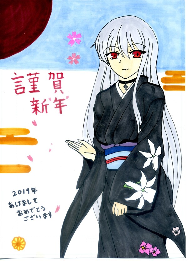 あけましておめでとうございます