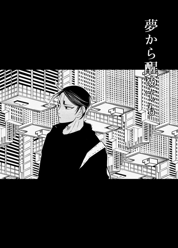 転生鯉鶴漫画