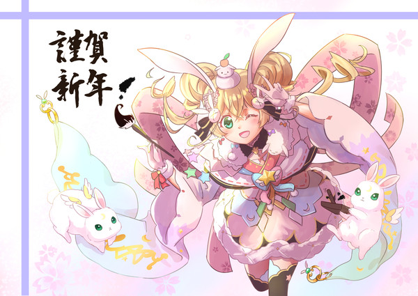 正月月見