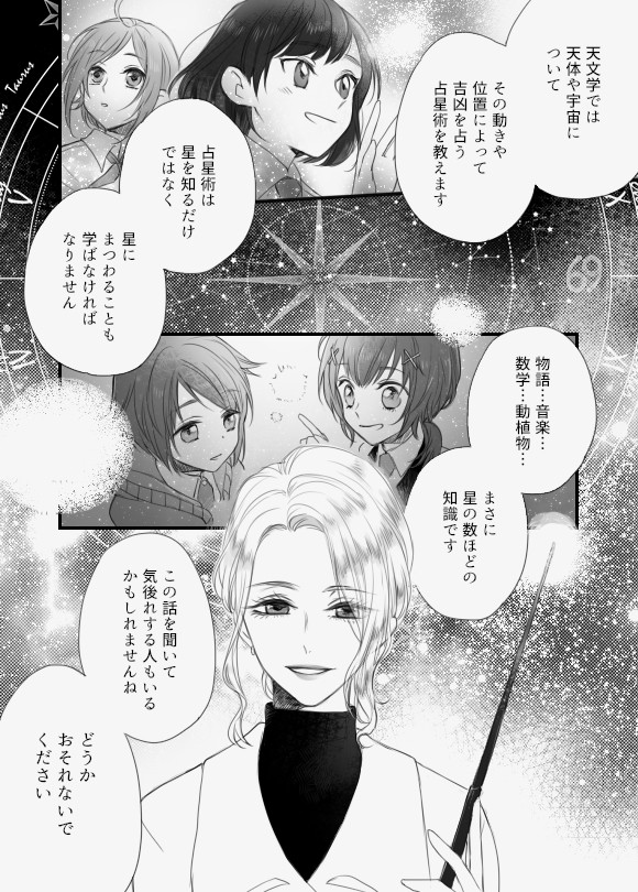 【イス学】Minkar【交流&補足】