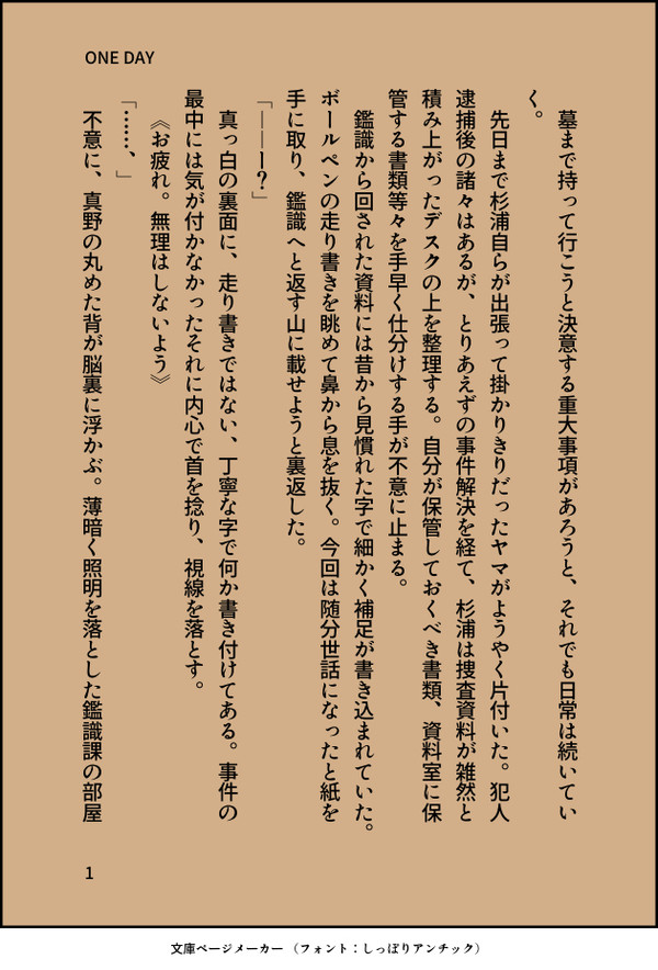 140字SSまとめ 8