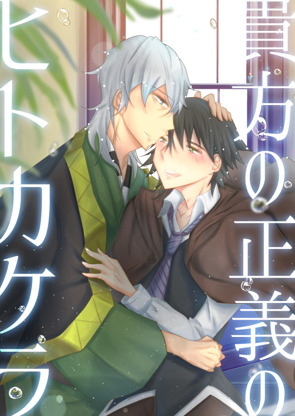 【1/27　異譚レナトス9】新刊サンプル