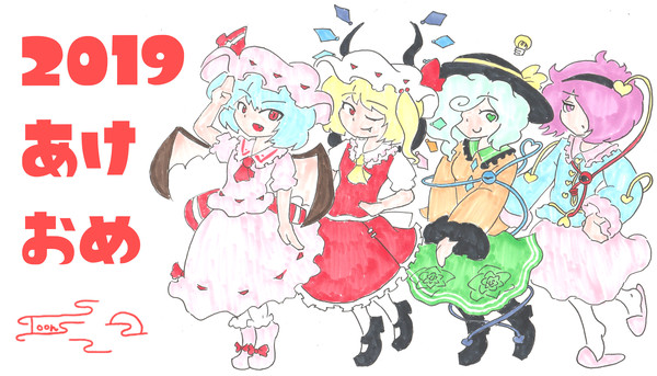 2019年賀状