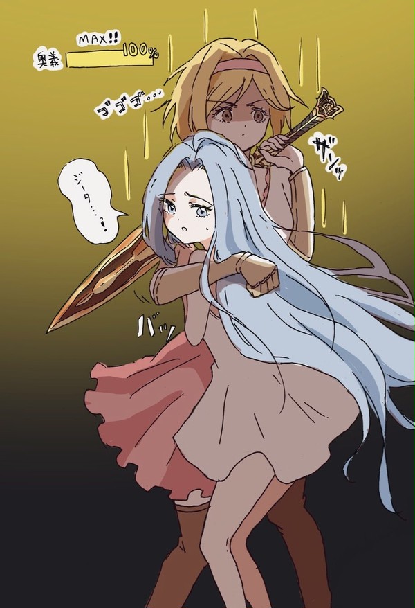 ルリア傷付け奴絶対許さないジータちゃん