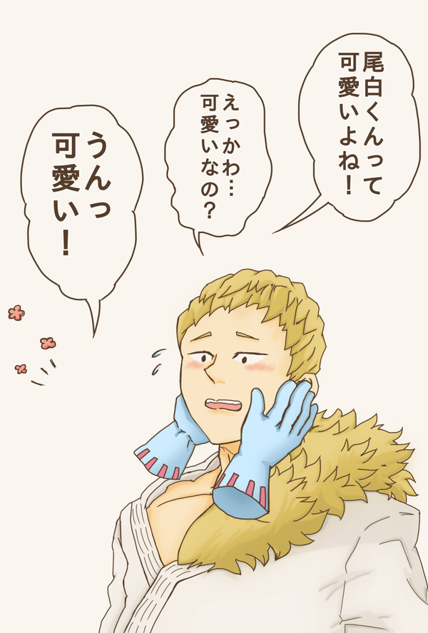 再上げ[尾葉]