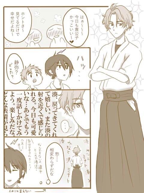 貴公子 愁