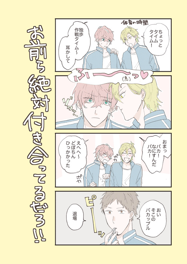 1/27CLB2新刊ひふど+モブ