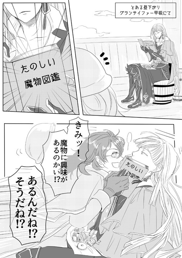 ウィルと応用力の高いカシウス