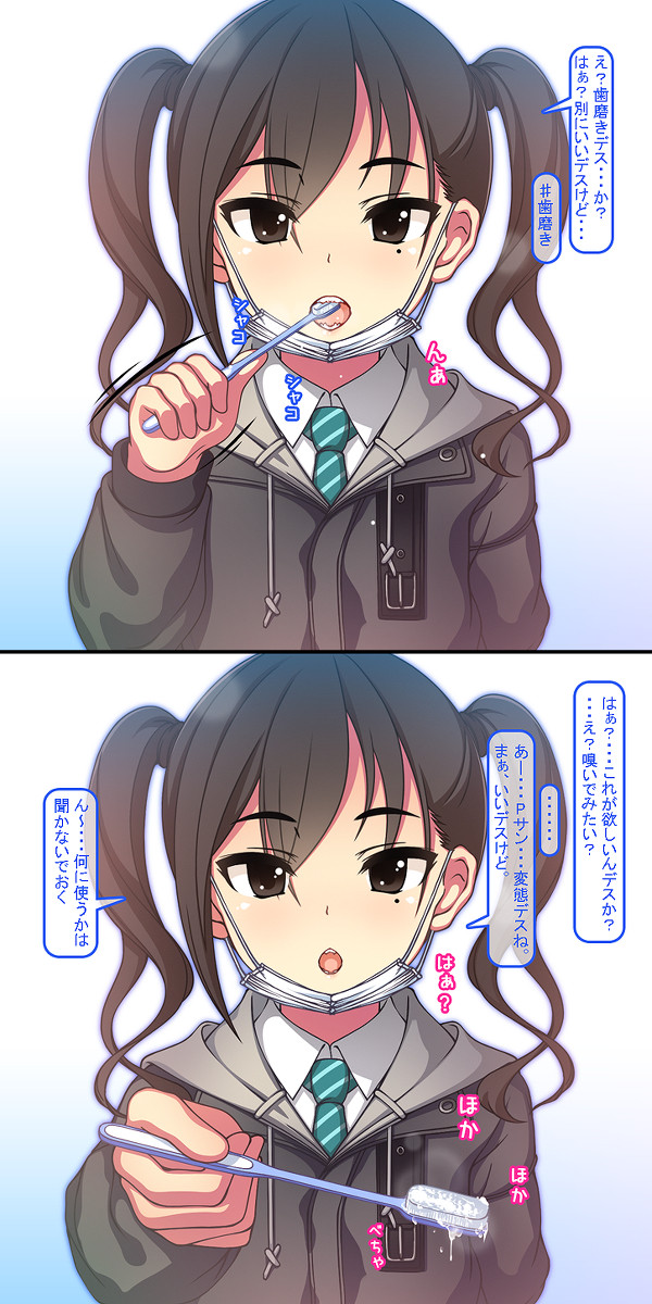 歯磨き