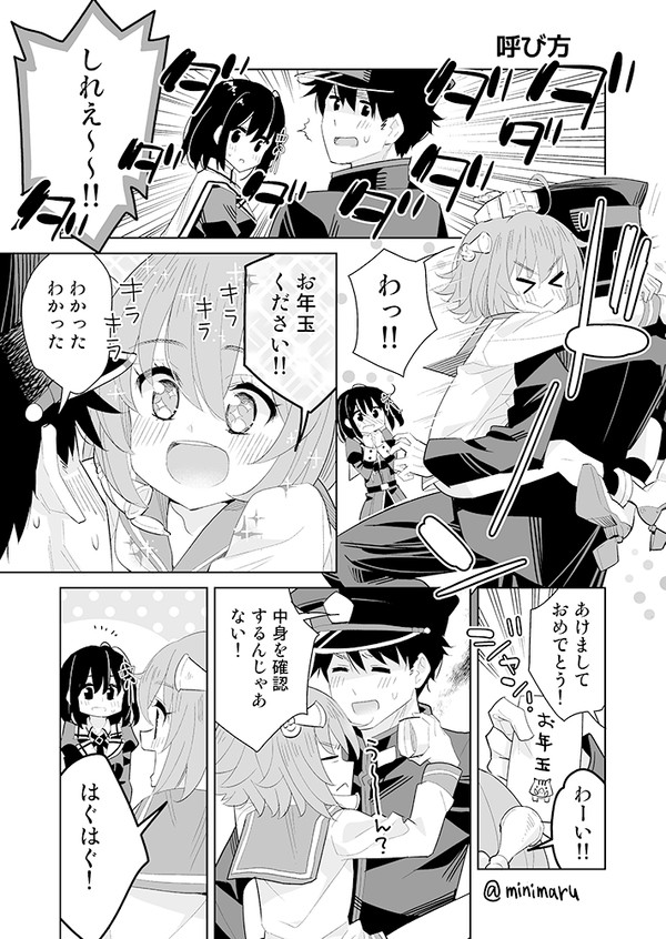 呼び方