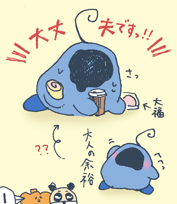 大丈夫です！