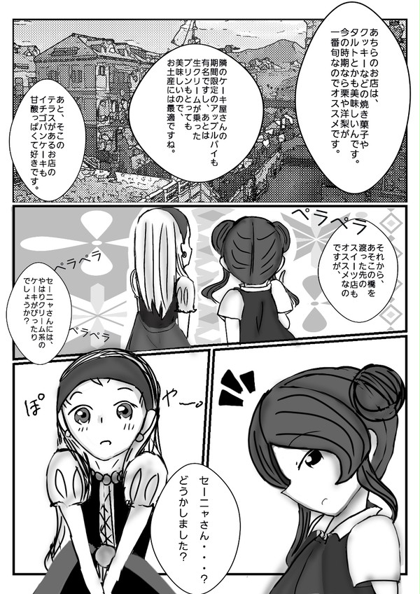 夢絵&漫画その12