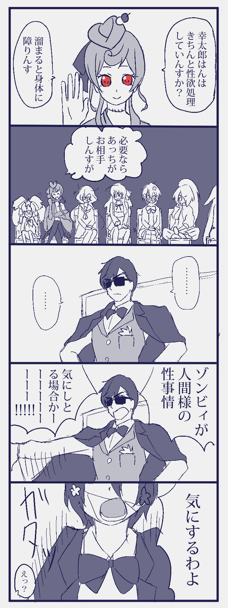 幸←純エロの序章