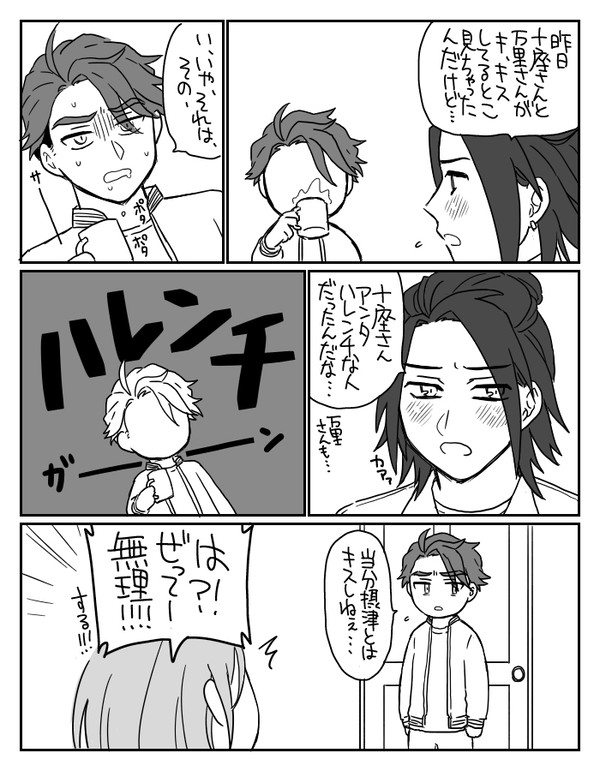 摂兵まとめ4