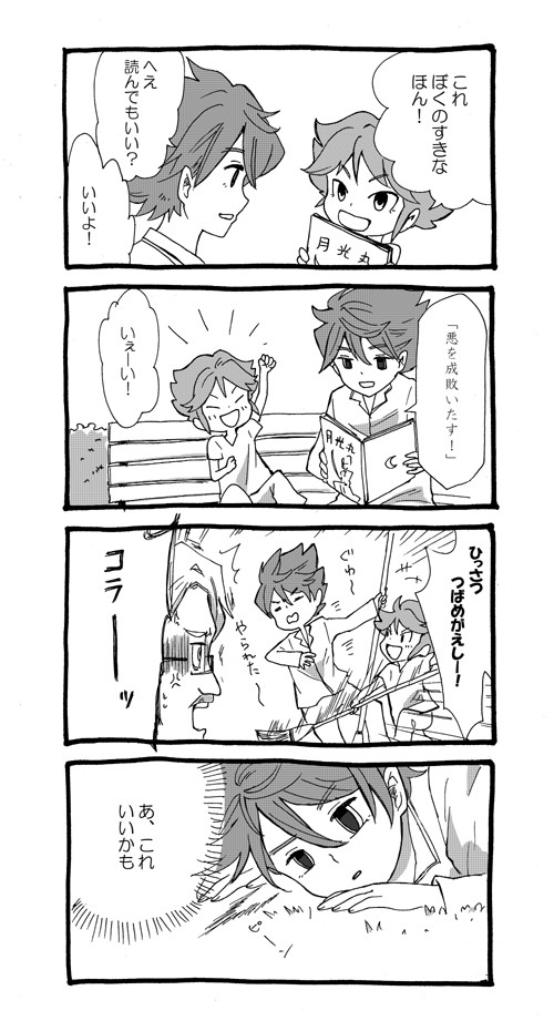 月光丸燕返しのあれ