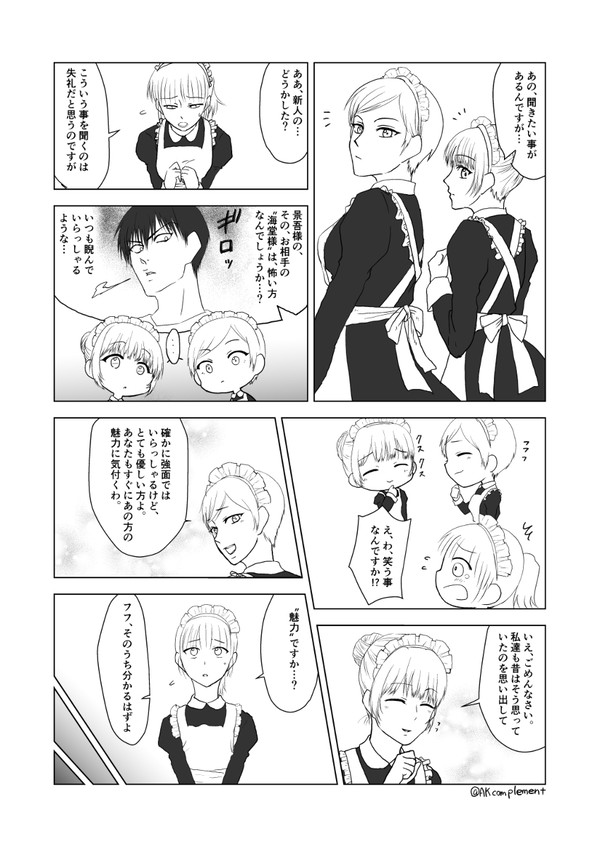 跡海漫画※腐向け