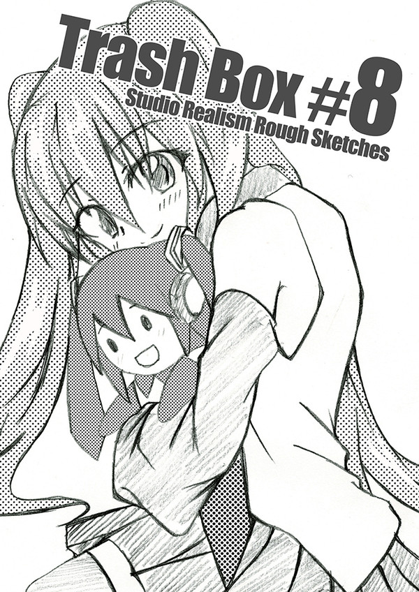 コミトレ33新刊サンプル「Trash Box #8」