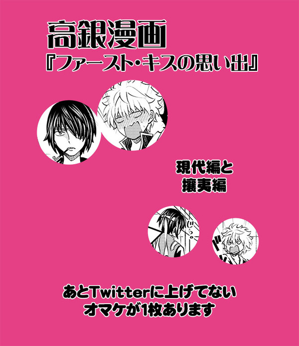 高銀漫画（※訂正しました