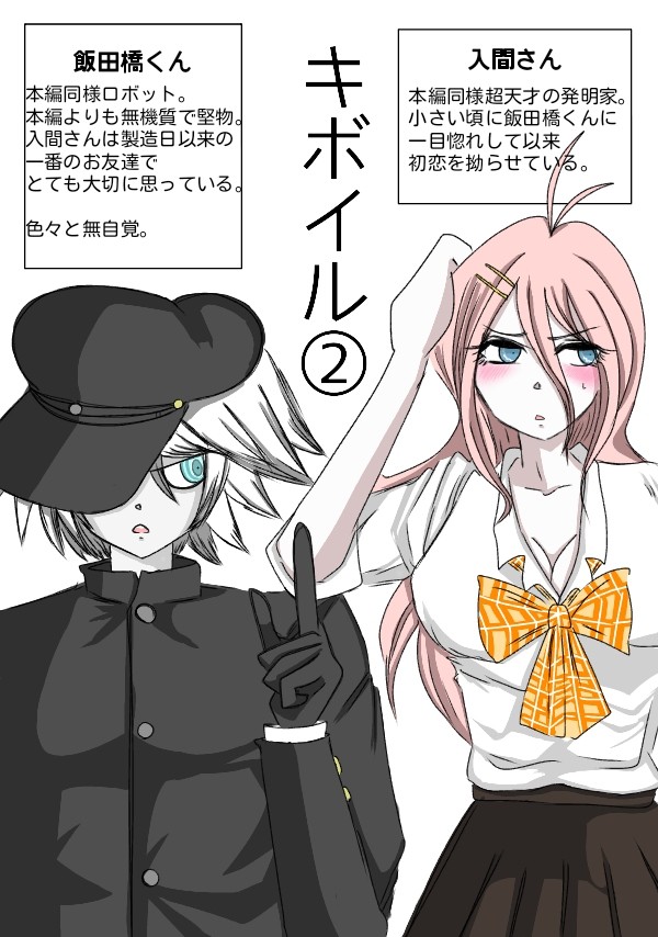 キボイルの短いつめ