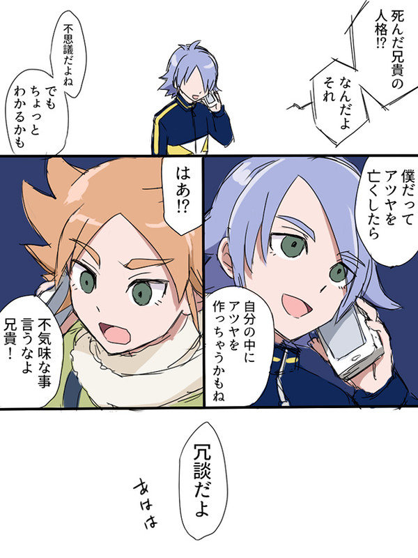 オリオン１３話後