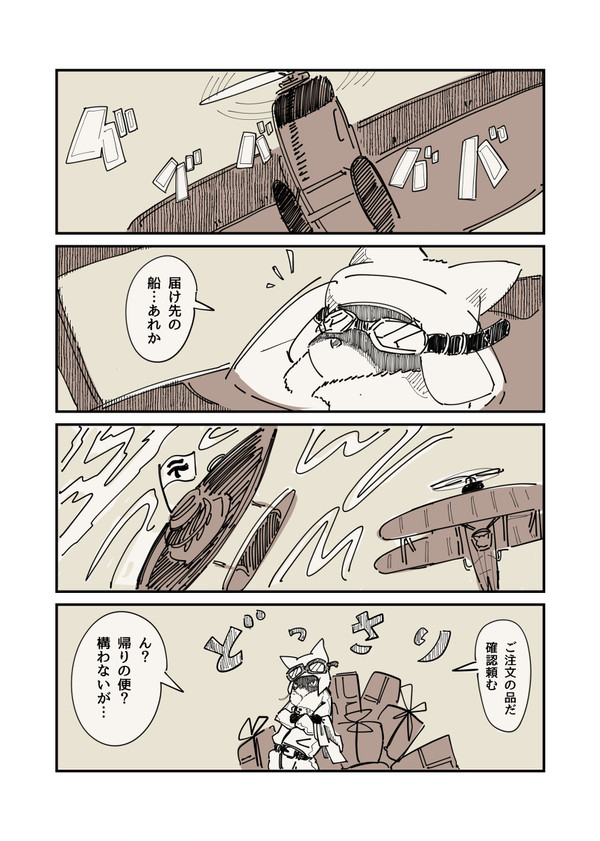 【ねこ世界】荷物入れにログインしました【交流】