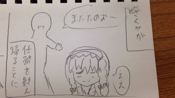 胴付とれみりゃ 第11話せーじゃと犬真似