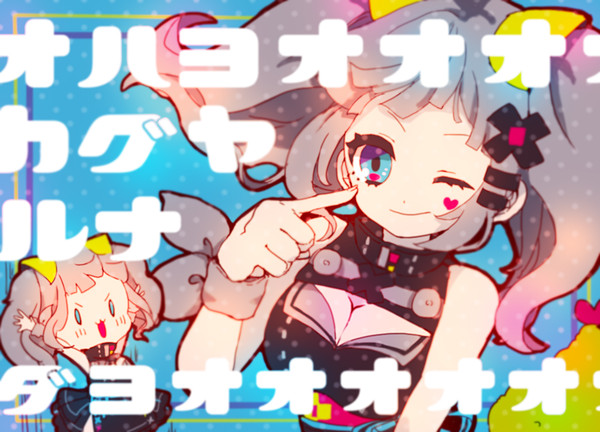 おはよおおおおおおお！！！