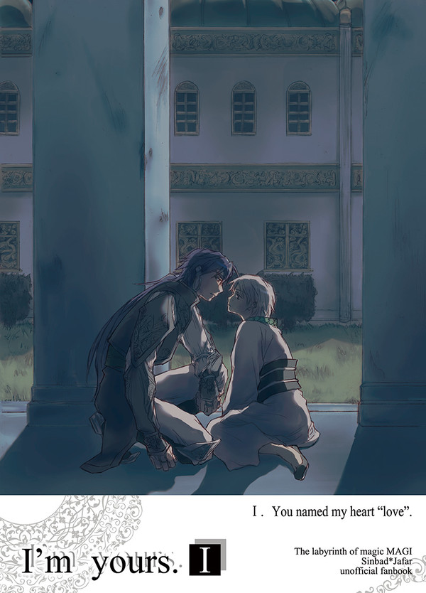 【シンジャ再録】I'm yours.1