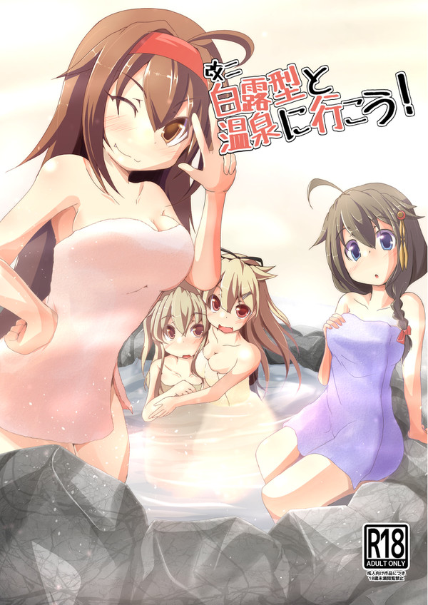 砲雷撃戦　【ち-19】しましますとらいぷ新刊