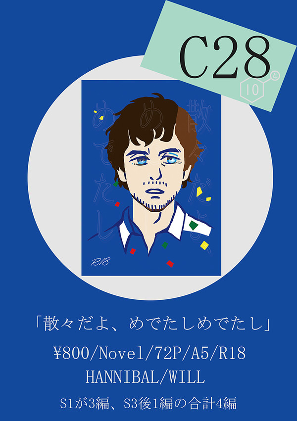【MP.s02】お品書き