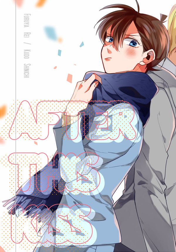 【降新 / 虎穴専売】AFTER THIS KISS
