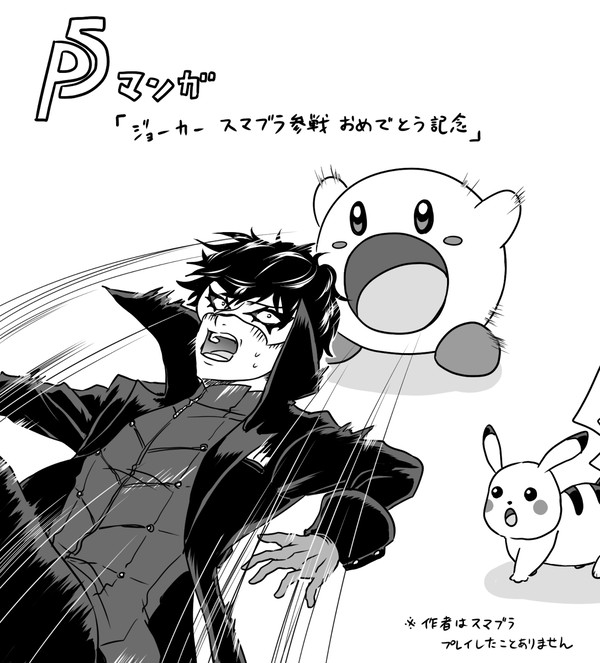 ぺごマンガ「ジョーカースマブラ参戦おめでとう」