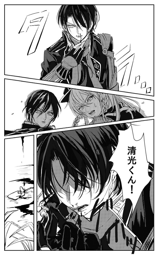 清光log２
