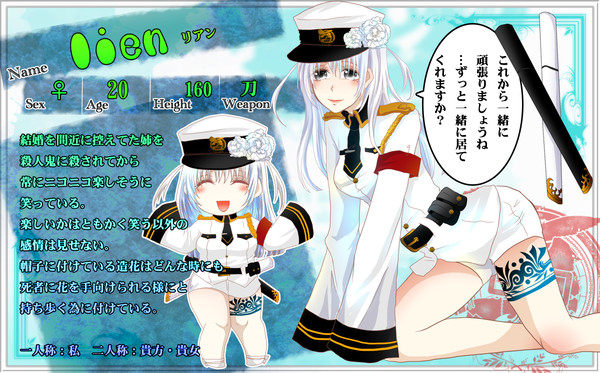 【罪×罰×果】リアン【監視官】