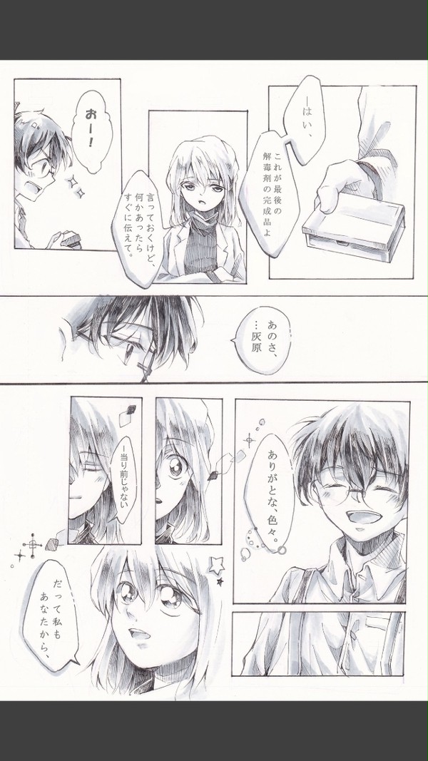 さよならの前に