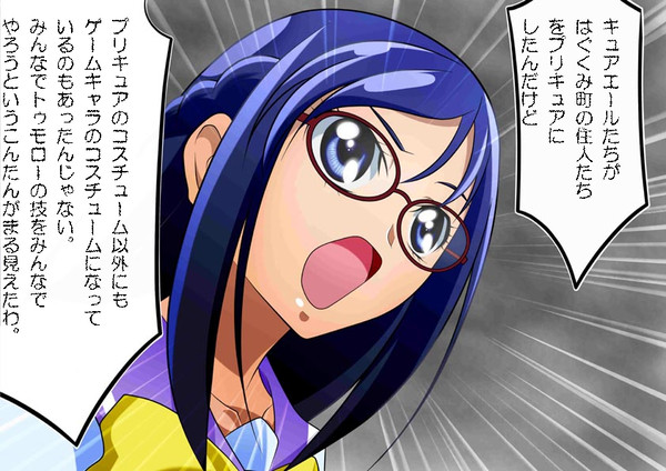 誕生!みんなでプリキュア!（HUGプリ48話）