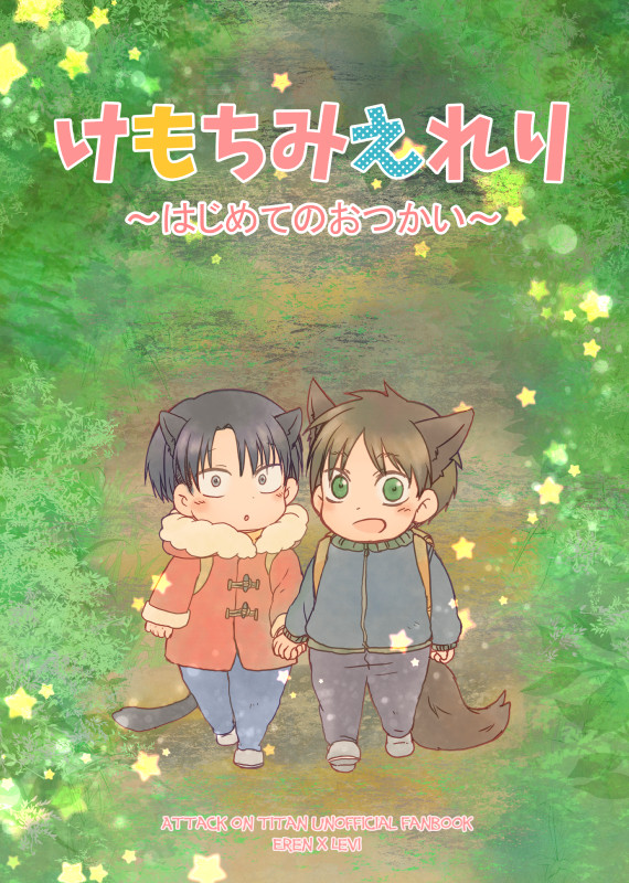 【1/27最ダリ】新刊サンプル【エレリ】