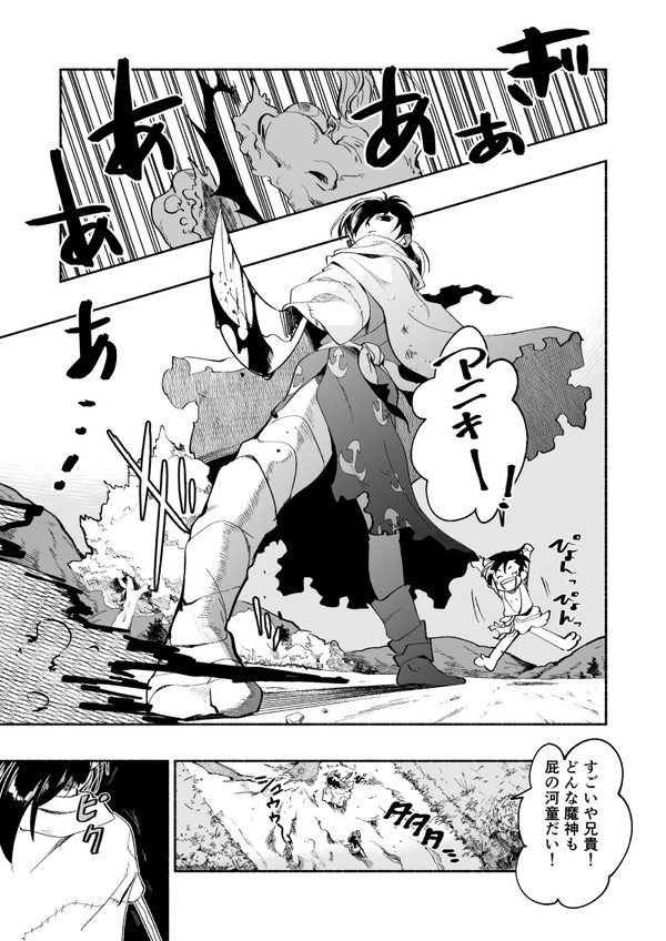 百鬼丸が大事なものを取り戻す話