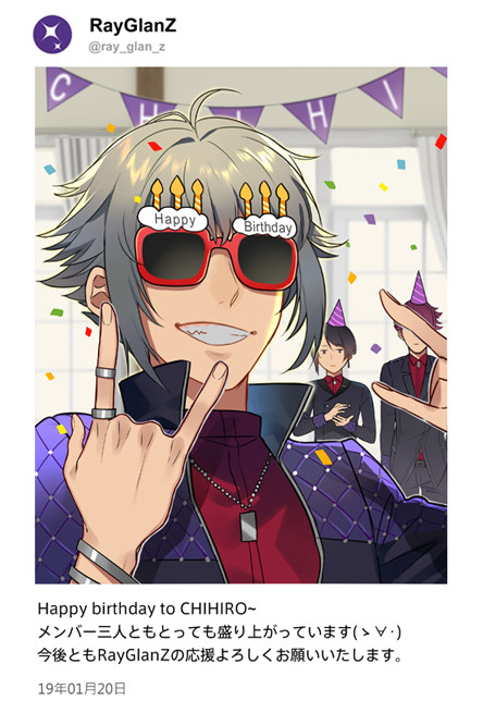 HAPPY BIRTHDAY CHIHIRO