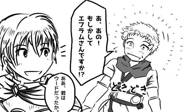 【FEH漫画】ウード引けたので描いた