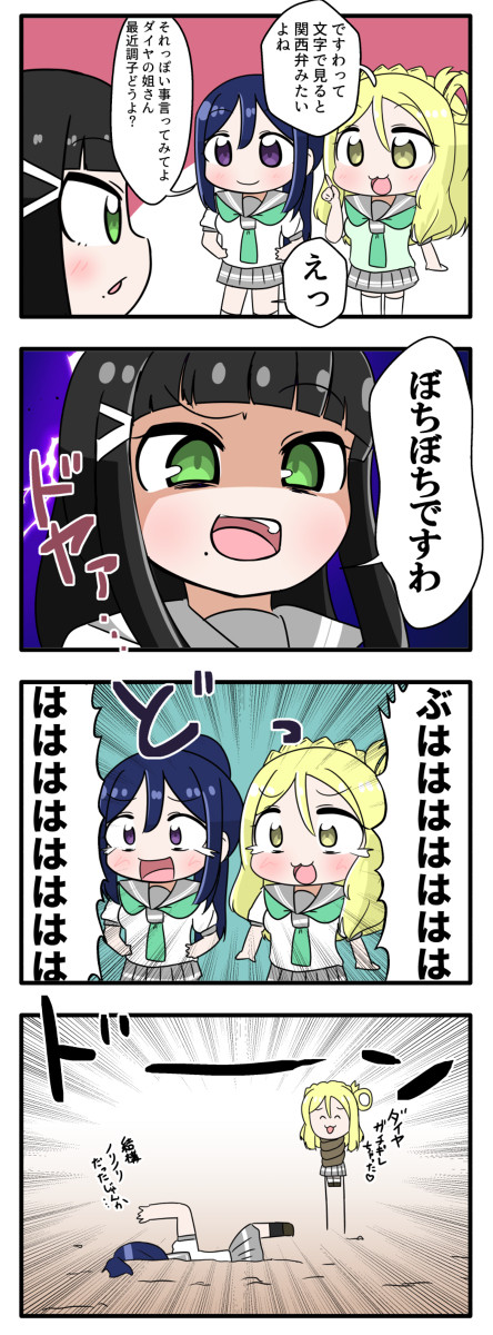 みんなでラブライブ!4コマンガ まとめ⑥