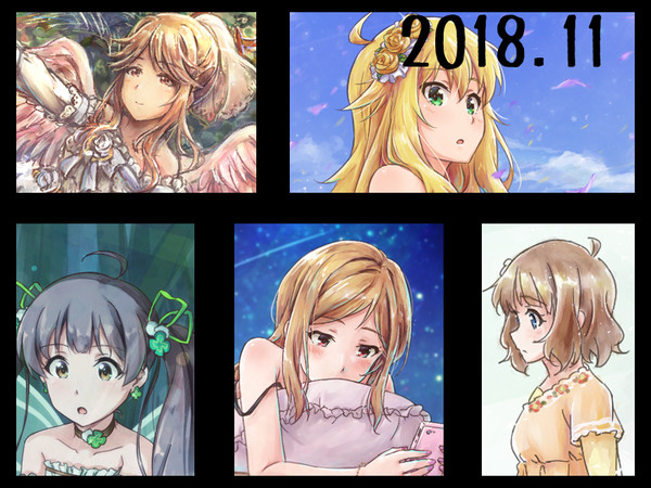 2018年11月まとめ
