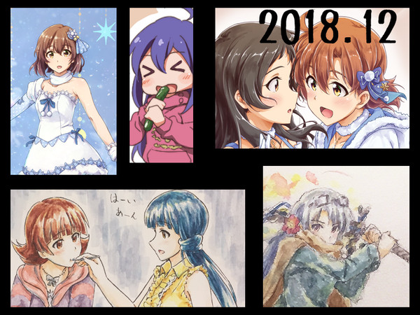 2018年12月まとめ