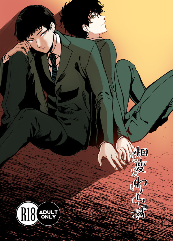 第13回全国大会GS　新刊　赤柳　サンプル