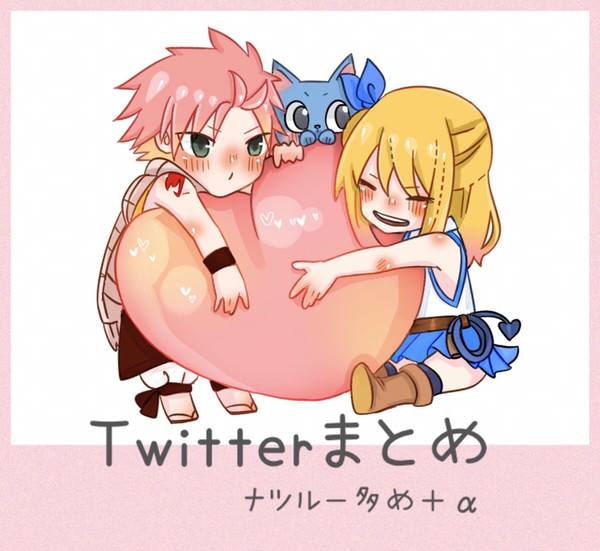 Twitterまとめ2