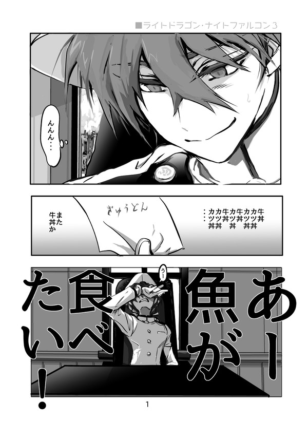 『FGO帝都奇譚二次創作まとめ』その3