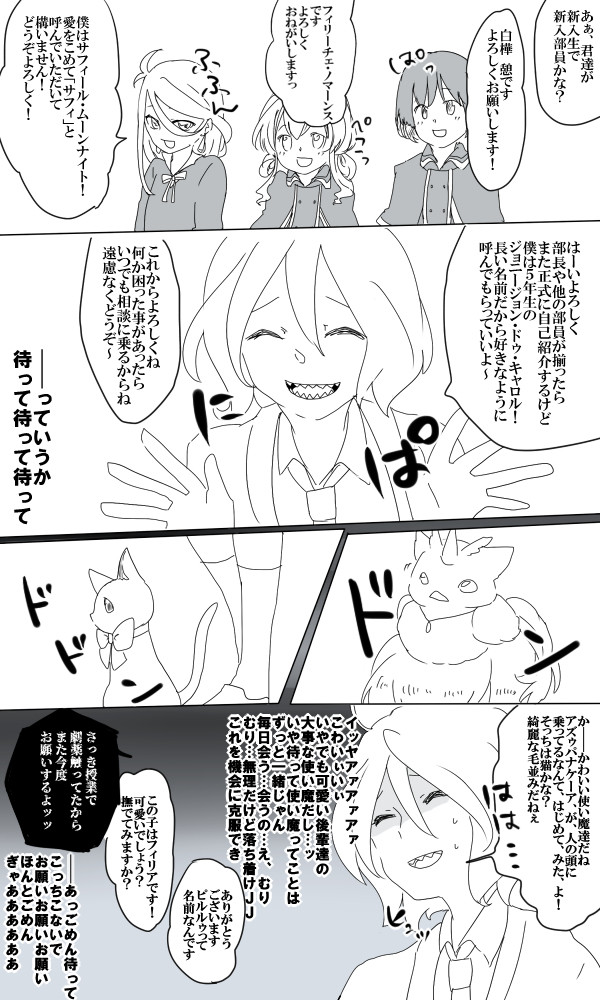【イス学】はじめまして【交流】