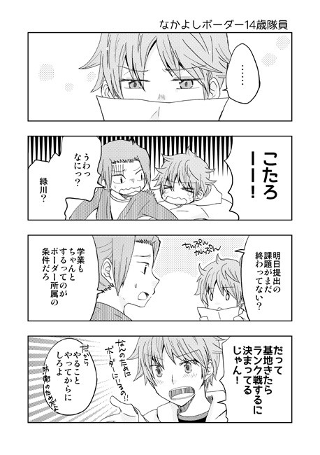 14歳組無配