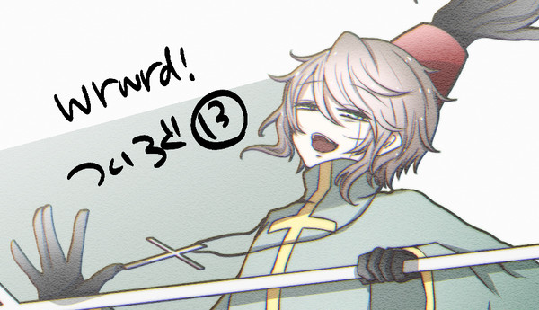 wrwrd！まとめ13